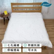 【億進寢具】【找觸感】DACRON七孔抗菌被(輕柔型)