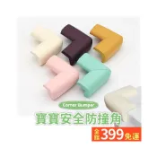 (店+)【加厚防撞角】必備安全用品 超柔軟L型防撞邊角 桌角防護 兒童防護角 附3M專用雙面膠 防撞條A11-07