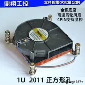 .正品金錢豹1U 2011散熱器全銅渦輪. 超薄CPU. 4PIN溫控