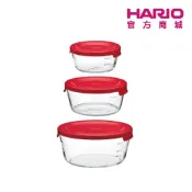 【HARIO官方商城】圓形保鮮盒3入組 ｜輕巧耐用 無矽膠圈設計｜保鮮碗 攪拌碗 料理碗