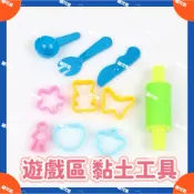 《隔日到貨-速寄》遊戲區麵粉糰工具 桿麵棍 黏土工具 保母證照考試用 托育人員考試 捏土工具 黏土彩泥工具 黏土模型