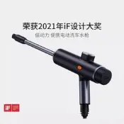倍思 Baseus 電動洗車水槍 高配版