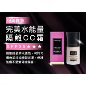 gelovery 新版完美水能量隔離CC霜  保護鎖水臉部 澎湖旅遊必備 防曬保養