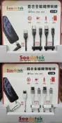 【小如的店】COSTCO好市多代購~SOODATEK 蘋果MFI認證鋁合金編織傳輸線/充電傳輸線(3入組)