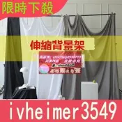 限時下殺✨特賣攝影背景架拍照背景布伸縮網紅支架桿掛架子直播背景裝飾幕布背景墻板紙攝影棚布可移動綠幕摳像純色拍攝道具118