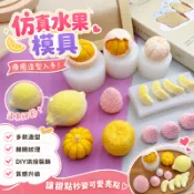 【熱銷】仿真水果硅膠模具橘子檸檬山竹草莓南瓜DIY慕斯蛋糕裝飾烘焙工具