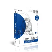 (店+)【志光保成】書本熊 116讀懂-互動式‧行政法(上)(呂晟)-AH082‧：9786263897908