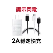 【蝦皮直營】DTAudio聆翔 三星 手機充電快充組 適用 A20/A5/A30/NOTE 充電線/傳輸線 充電頭