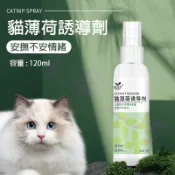 道力其 貓薄荷誘導劑 寵物用品 貓草噴霧 120ml 貓咪趣味 貓玩具 天然貓薄荷葉粉 貓薄荷噴霧 公主夢工坊