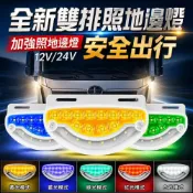 (店+)貨車邊燈 12V/24V 側邊照地燈 方向燈爆閃燈 煞車燈側燈  警示燈/跑馬燈/流水燈 LED燈 貨車/卡車