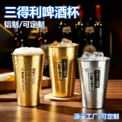 全球選品1館 生活百貨 日本三得利鋁杯冷變色啤酒杯家用創意喜力露營戶外水杯子
