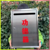 不鏽鋼掛牆帶鎖樂捐箱愛心箱募捐箱慈善功德箱投票箱選舉箱捐錢箱功德箱 香油錢箱 燒香拜佛箱 家用祠堂功德箱 捐錢箱 捐款箱