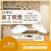 (店+)【DanceLight 舞光】【LMA-舞光】標案首選合作夥伴★林口新創★LED奧丁崁燈 12W 16W 18W 15公分 12公分 快速接頭 白 黑