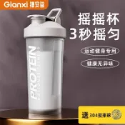 貓與鼠百貨店 捷安璽健身杯蛋白粉攪拌杯早餐奶昔搖搖杯戶外便捷塑料運動水杯