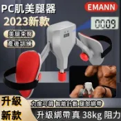 ✜✟新款瘦腿盆底肌訓練器 男人自信神器 男女通用 盆底肌訓練器 夾腿神器 提肛括約肌鍛煉器 多功能美腿夾 瘦腿器 PC