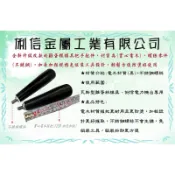 「俐信金屬」營業專用脆皮雞蛋糕爐台模具 串串燒雞蛋糕 腳掌雞蛋糕測溫槍 蛋糕夾雞蛋糕木柄電木把手瓦斯爐旋鈕腳粒