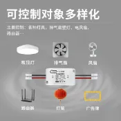 紫菀百貨店 遙控開關220V 500w接收器模塊免布線隨意貼家用燈具遠程控制