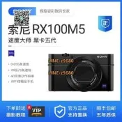 【可開統編】Sony/索尼 DSC-RX100M7 M3 M6 M5A M5 M4 M2 M1黑卡數碼相機rx100