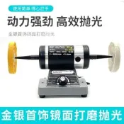  臺式布輪拋光機金銀首飾鏡面電動除銹打磨機小型調速雙頭布輪機