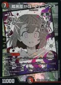 [NA諾亞方舟] DM 決鬥王 25EX1 SR MC7/MC10  暗黒凰ゼロ・フェニックス
