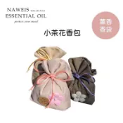小茶花香氛包  薰香香袋 天然萃取精油 香薰麻棉香包 香氛袋 棉袋香包 香薰包 香氛包 室內芳香 車用香 香囊