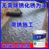 鐵鏽轉化漆🥇台灣出貨🥇帶銹轉化底漆 水性金屬漆 防銹 除銹 鐵銹轉化劑 彩鋼瓦翻新 鐵皮屋翻新 鐵門漆 圍欄漆 鐵鏽漆