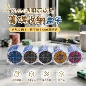 好物優選✨43MM透明亞克力陶瓷籌碼架子麻將館德州撲克棋牌室專用盒子高檔套