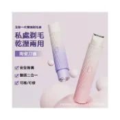 (店+)新款便攜雙頭電動脫毛器 充電式刮毛器 全身無痛可沖洗剃毛器 陶瓷刀頭防敏感 私處腋下腿毛可用 脫毛儀 多功能刮刀