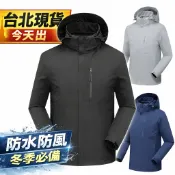 DZRZVD杜戛地220801男款防水防風兩件式外套～YKK拉鍊 防風 防雨 保暖 三合一衝鋒衣【狂銷超過百件！高評價】
