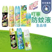 叮寧 防蚊液 小黑蚊超長效 叮嚀 小黑蚊 寶貝有機精油 涼感小黑蚊 香味長效 可倒噴 【禾坊藥局】