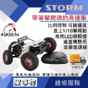 【推薦】遙控車 遙控攀岩車 攀爬車 高速 遙控越野車 偉力 12429 大腳車 遙控模型  生日禮物 露營必備 ★瘋遙控