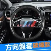 NISSAN 碳纖 方向盤套 專用把套 方向盤 皮套 PREMIO MARCH TIIDA LIVINA Sentra