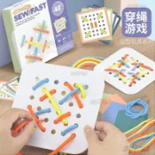 【台灣出貨】兒童穿線板玩具 益智玩具學習穿鞋帶 邏輯思維專注力訓練玩具 幼兒園教具桌遊 手眼協調訓練玩具