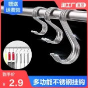 協貿國際日用品生活6館 陽臺窗戶防盜網掛鉤晾衣架神器掛桿不銹鋼護欄鉤租房學生宿舍家用