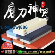 聚寶盆萬貨行 [歡迎詢價 可開發票]白剛玉磨刀石家用菜刀快速開刃粗細精磨刀天然油石魔石帶底座工具