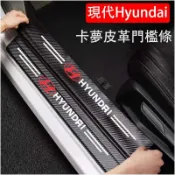 🔥台灣出貨🔥現代 Tucson Hyundai Santa Fe Kona VENUE IX35 門檻條 迎賓踏板