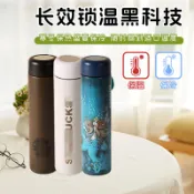 【星爸爸】星巴克同款情侶保溫杯 304不鏽鋼水壺 學生用大容量咖啡杯 500ml隨行杯 禮物禮品