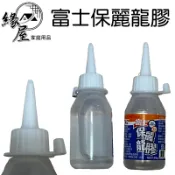 富士保麗龍膠60ml【緣屋百貨】天天出貨 膠水 保麗龍膠 接著膠 黏著劑 DIY材料 手工藝材料 文具用品 辦公用品