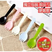歐培拉 布丁勺 甜品勺 蛋糕勺 硬 叉勺 獨立 單包裝 一次性 湯匙 叉子 叉匙 甜品勺 蛋糕勺 湯勺 冰淇淋 湯匙 免洗 餐具