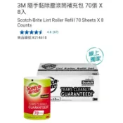 【代購+免運】Costco 3M 隨手黏除塵滾筒補充包 8入×70張