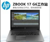 二手筆記本電腦HP惠普ZBooK17G5 17寸圖形工作站渲染SW設計3D建模