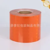柳岸小舖 【高亮防碰撞】反光貼 反光條 警示帶 反光膜 危險化學品車輛 油罐車專用 強反光 橙色警示 高黏性 防水耐磨 安全標示