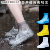 巴芙洛家居生活館 防雨鞋套加厚耐用高彈防滑雨鞋套(雨鞋/鞋套/鞋子)