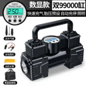 設彩品牌旗艦店 車載充氣泵 車用打氣機 打氣泵 車載充氣泵打氣泵汽車用便攜式輪胎打氣筒小轎車用雙缸電動加氣泵『FY01174』
