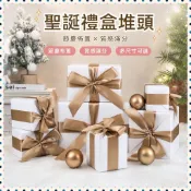 【臺灣出貨】禮盒堆頭聖誕節裝飾櫥窗酒店商場節慶場景布置用品春節紙質禮品盒-良品雅物