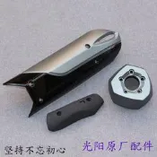 光陽原廠 賽艇400 S400 ABS XCITING 排氣管護蓋 防燙護蓋 隔熱蓋#俊鵬機車