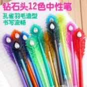 協貿國際日用品生活11館 孔雀開屏鉆石頭學生中性筆 可愛羽毛孔雀彩色中性筆水筆0.38mm鉆石頭筆芯手賬彩繪全針管生日禮物可替換筆芯