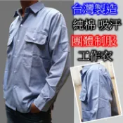 S~8L CVC西工服 鐵工 粗工 水藍色工作服 附插筆筆袋 台灣製造