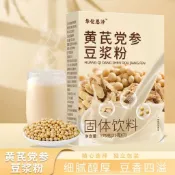 早餐黃芪黨蔘豆漿粉0脂0添加0糖低脂卽食速溶代餐粉飽腹 早餐豆漿 早餐豆漿