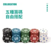 麻將籌碼 德州撲克籌碼卡 棋牌室打牌代幣 麻將館專用計分牌 塑膠籌碼卡片 娛樂桌遊積分記錄用品
 籌碼